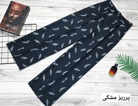شلوار بگ مازراتی طرحدار کد 30137 (طرح پر ریز رنگ مشکی)