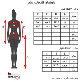 کت زنانه C723