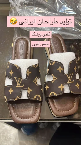 صندل مدل LV