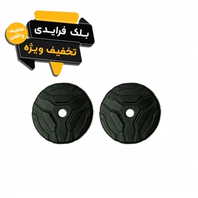 صفحه دمبل رادیس فیت مدل RP1.5 وزن 1.5 کیلوگرم بسته دو عددی