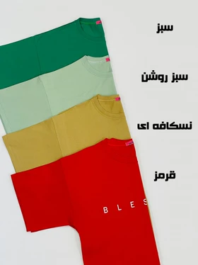 تیشرت بغل چاک Blessed