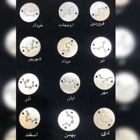 گردنبند صورت فلکی