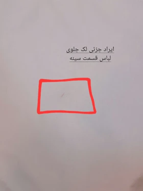 مانتو شومیزی آیلین ( دارای ایراد جزئی )