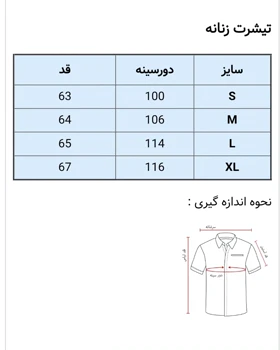 تی‌شرت نگینی