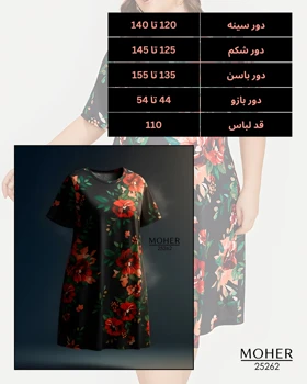 پیراهن زنانه سایز بزرگ طرح گل‌دار زمینه مشکی