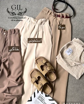 شلوار بگ