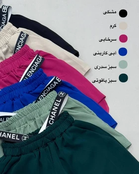 شورتک فشن پارت پنجم