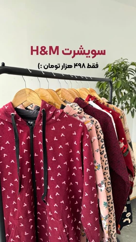 سویشرت فانتزی H.M