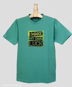 تیشرت مردانه و زنانه مدل شانس خودم رو می‌سازم I Make My Own Luck