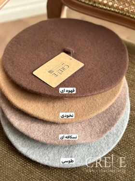 کلاه فوتر فرانسوی