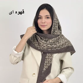 روسری 1007571