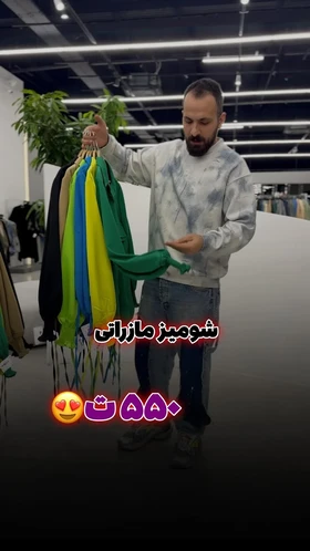 شومیز مازراتی