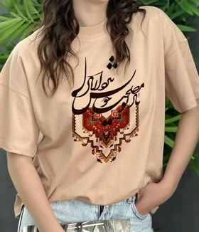 تی‌شرت یونیسکس