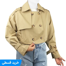 بارانی کوتاه زنانه (قهوه‌ای شتری)