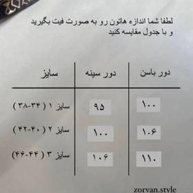 کت سایا رنگ قهوه ای