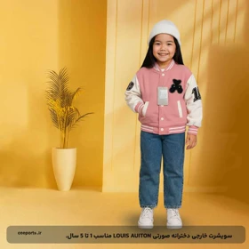 سویشرت خارجی دخترانه صورتی LOUIS AUITON