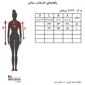پیراهن زنانه C036