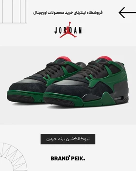 کفش جردن