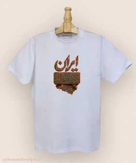 تیشرت مردانه و زنانه طرح ایران تلفیق با هنر فرش ایرانی