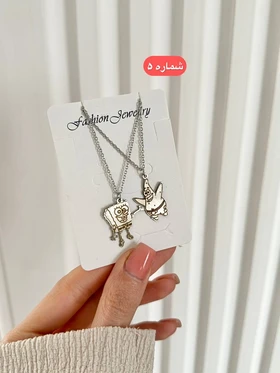 ست گردنبند و دستبند دونفره و سه نفره
