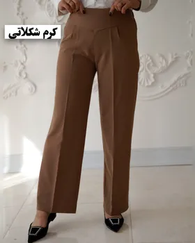 شلوار بگ