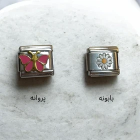 چارم ایتالیایی سری بهار