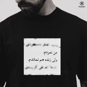 تی‌شرت کاغذی