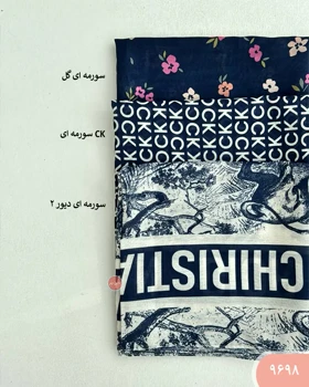مینی اسکارف 9698