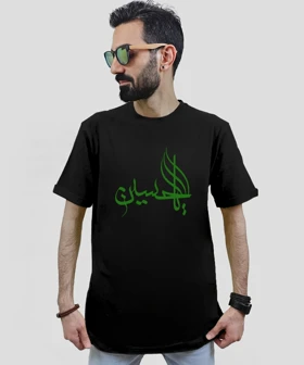 تیشرت مردانه و زنانه مذهبی طرح یا حسین