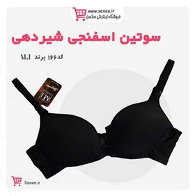 سوتین شیر دهی اسفنجی