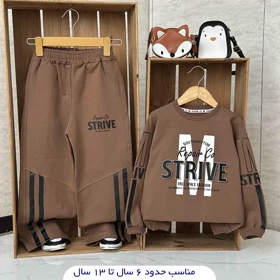 بلوز شلوار دورس پسرانه مدل STRIVE