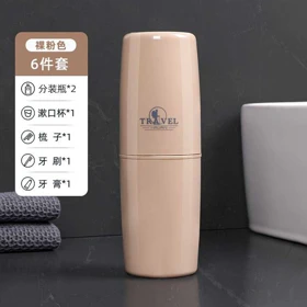 ست بهداشتی 6 تکه WASH CUP ETRAVEL A07 (کرم)