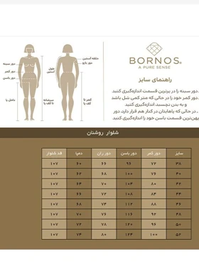 برنس شلوار رسمی 67b1b8580ce33f4af205b8b4-6638