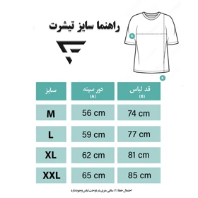 تیشرت آبرنگی کرم فدیکو
