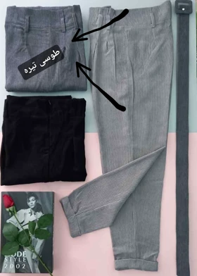 شلوار کبریتی کمربنددار کد 40118 (طوسی تیره)