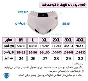 تاپیک شورت bottom-beige-3