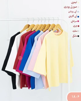 تیشرت باکسی رنگی 1806