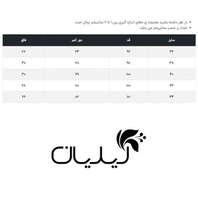 شلوار زنانه وینترهارت مدل W2045002DM