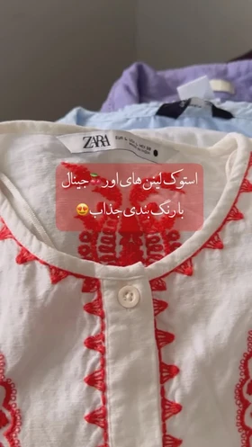 ساعت لینن