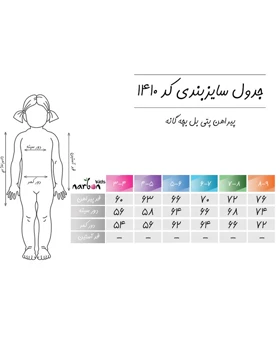 پیراهن پتی بل بچه گانه