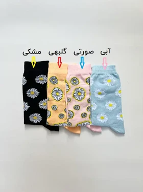 جوراب ساق بلند زنانه بابونه