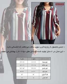 شومیز مجلسی