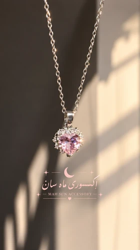 گردنبند قلب صورتی پینترستی زنجیر 45سانت