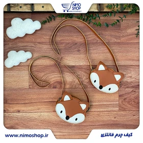 کیف فانتزی روباه
