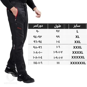 شلوار ویند out door مدل 1418A