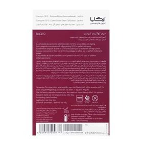 ویال ضد چروک کوآنزیم کیوتن آرکایا 2 میل 5 عددی