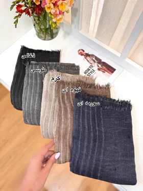 شال حصیری نوولا