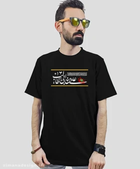 تیشرت مردانه و زنانه مذهبی طرح علی بن ابی طالب