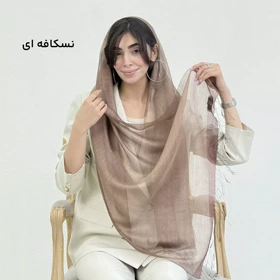 شال زنانه ابریشم
