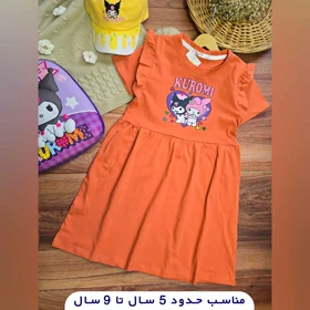 سارافون دخترانه کرومی